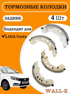 Колодки тормозные задние для а/м LADA Vesta ASP 243831241 купить за 1 145 ₽ в интернет-магазине Wildberries