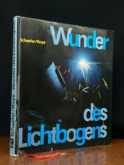 Wunder des Lichtbogens