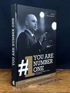 You are number one. How to become a leader in 30 days