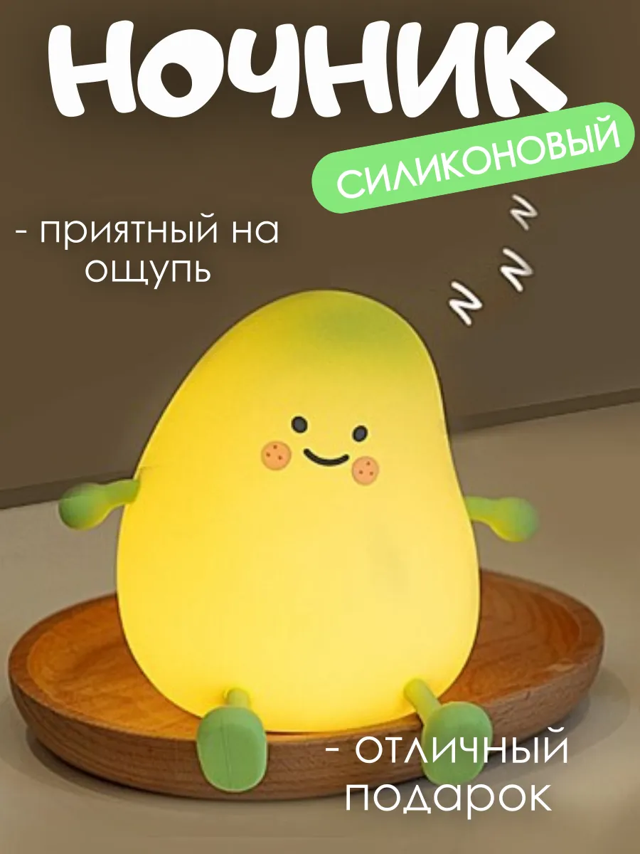 Ночник светильник детский...