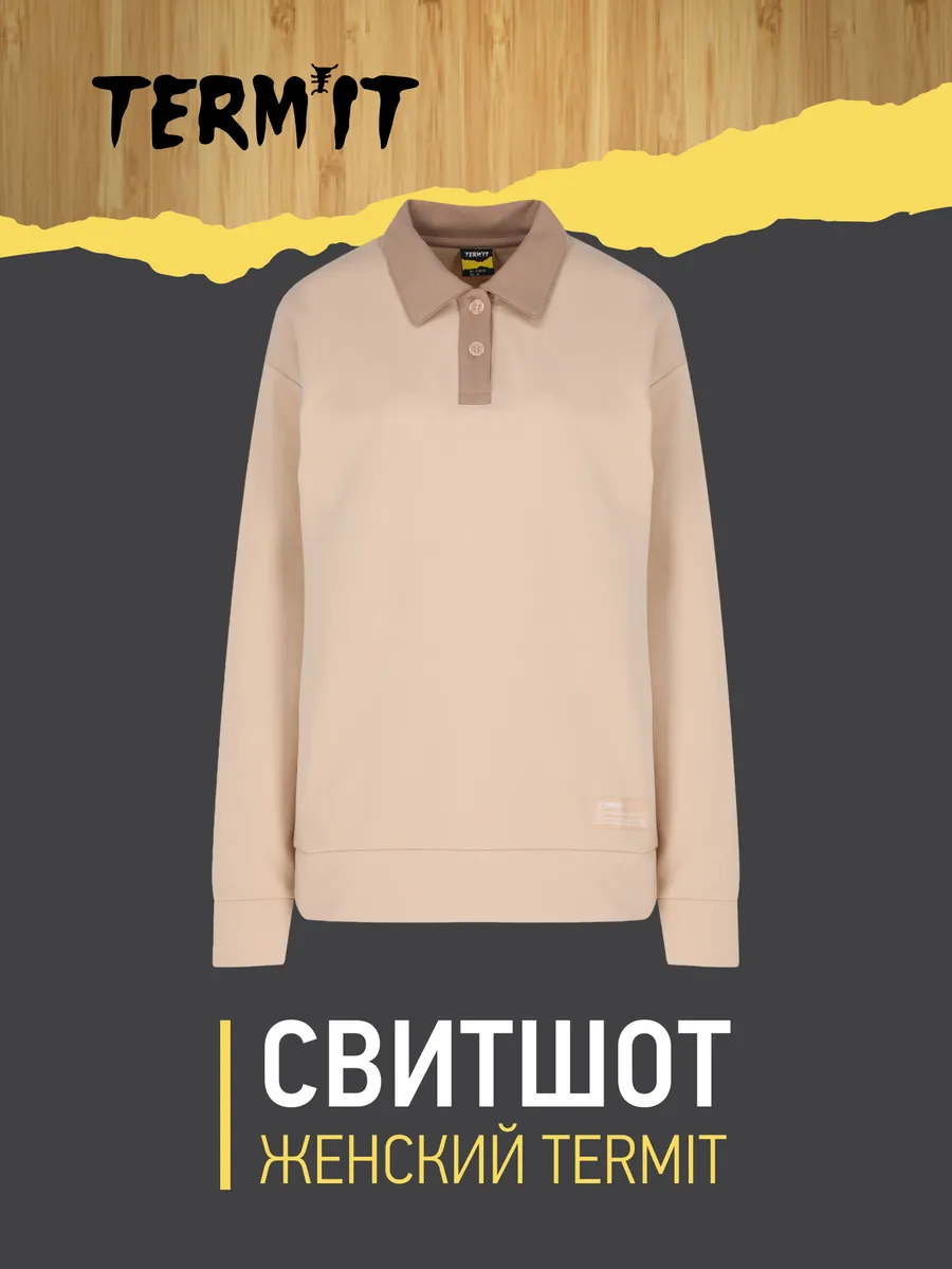 Свитшот