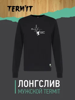 Лонгслив Termit 243833928 купить за 761 ₽ в интернет-магазине Wildberries