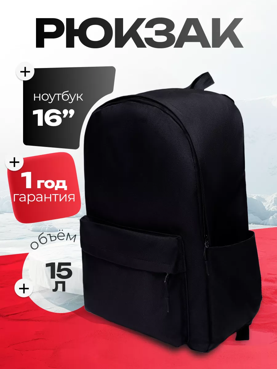 Рюкзак школьный портфель...