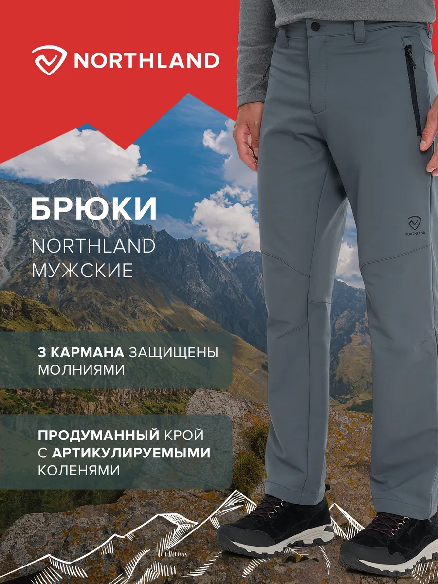 Брюки