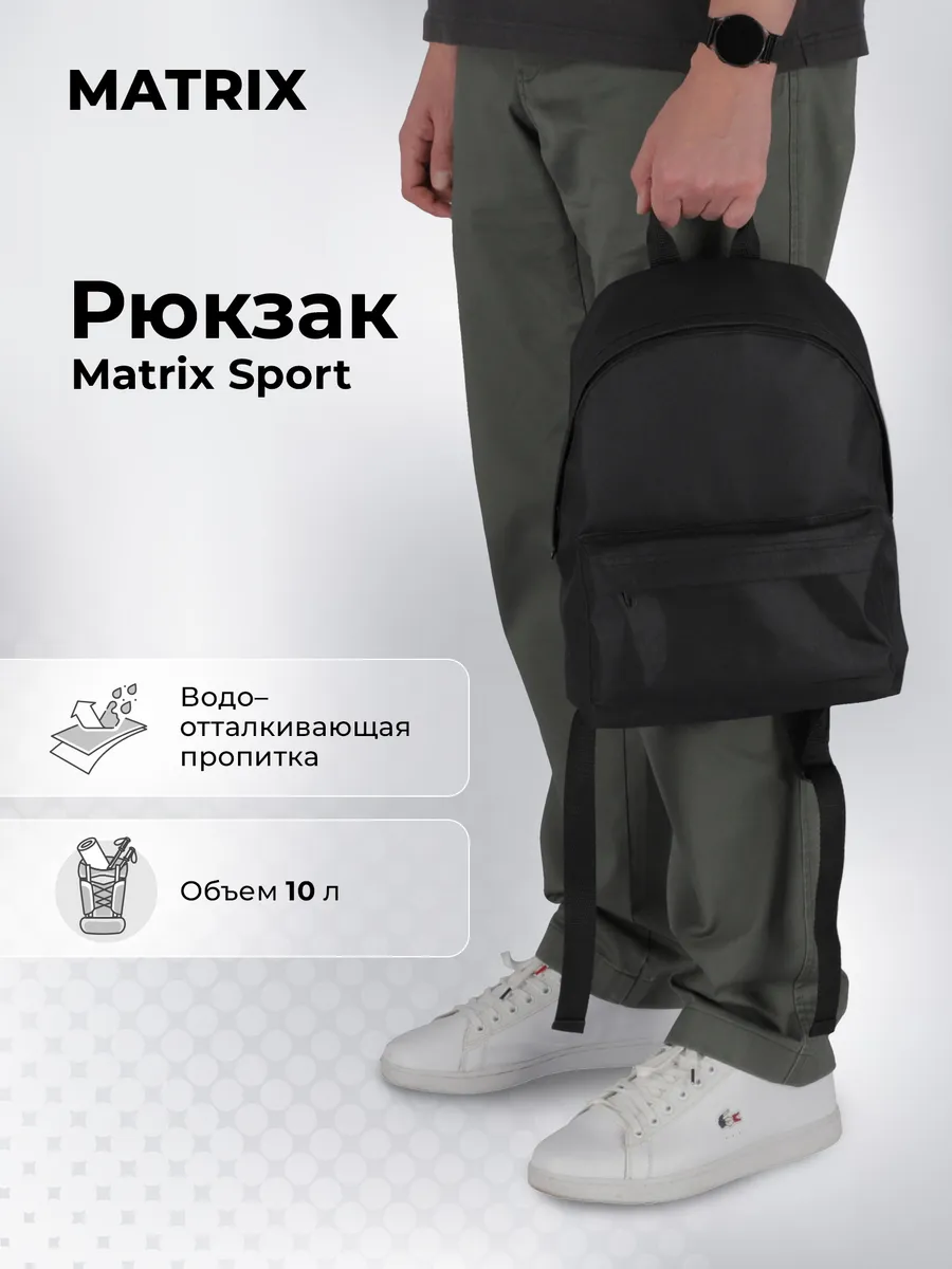 Рюкзак