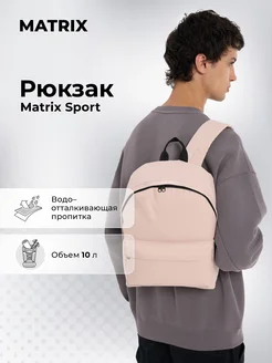 Рюкзак Matrix 243836774 купить за 490 ₽ в интернет-магазине Wildberries