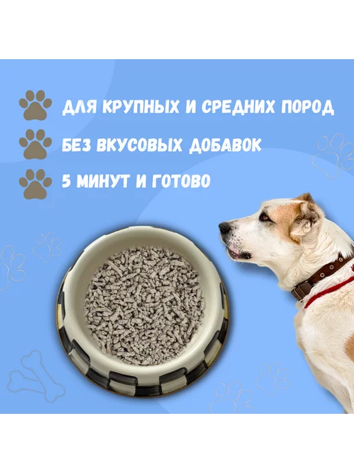 ОООАЛЬМА Каша для собак Говядина 5кг, 5 кг, фото 2