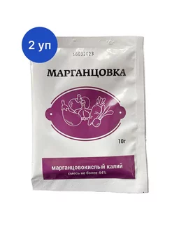 Марганцовка 10 г (2 уп)