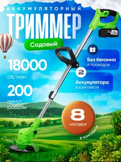 Садовый триммер для травы аккумуляторный с диском TRONIX 243842512 купить за 2 087 ₽ в интернет-магазине Wildberries