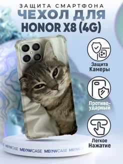 Чехол на HONOR X8 силиконовый с принтом котик милый