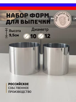 Формы для выпечки и запекания 10,12