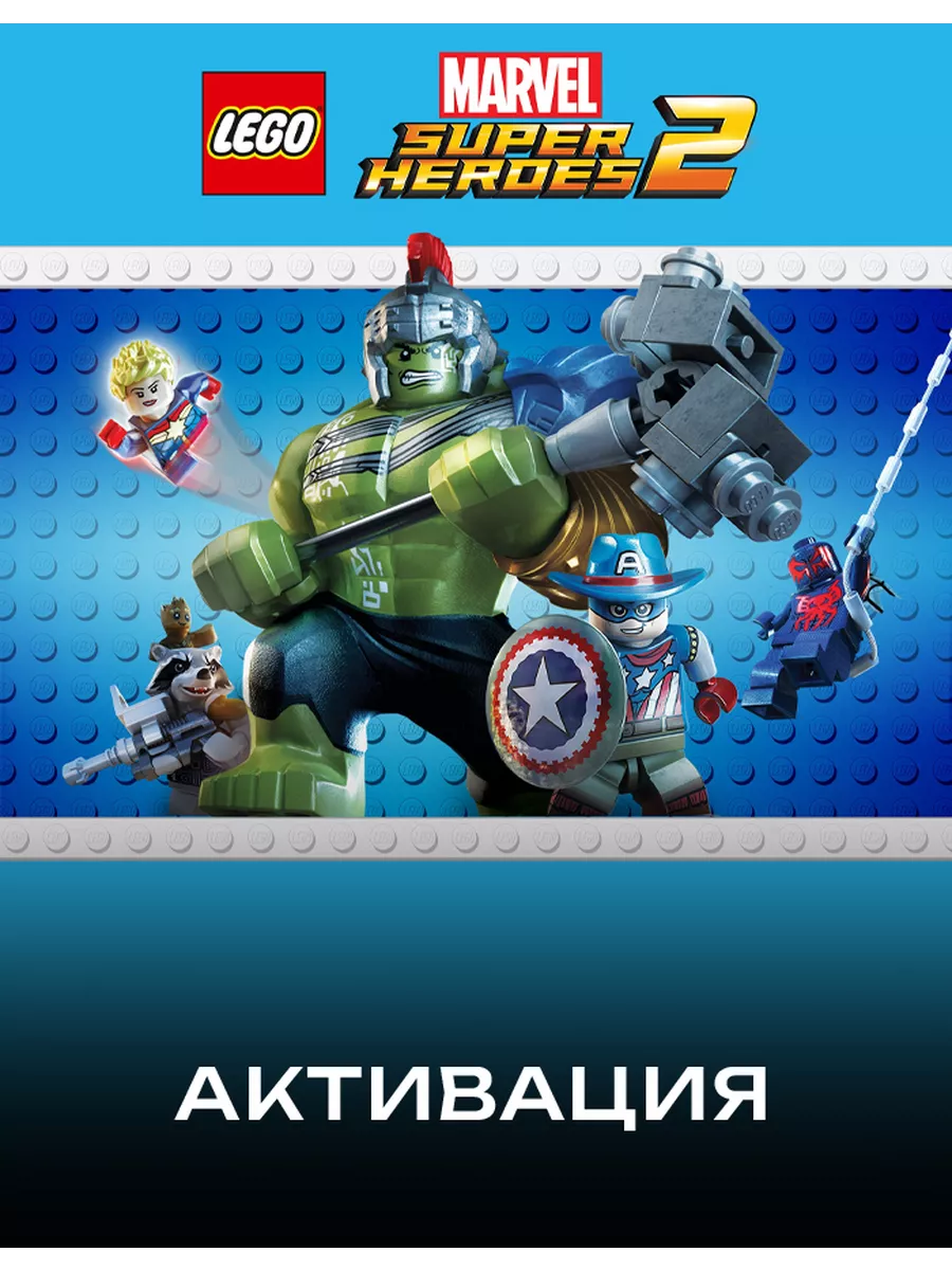 Lego heroes marvel 2 shop