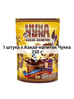 Какао-напиток 250 г