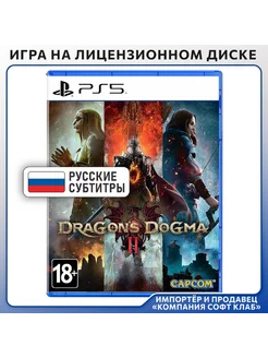 Dragon's Dogma II [PS5, русские субтитры]