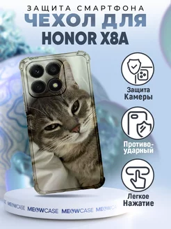 Чехол на HONOR X8A силиконовый с принтом котик милый