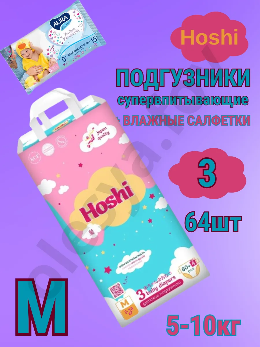 Подгузники детские BABY DIAPERS...