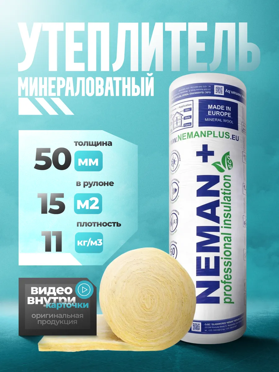 Утеплитель из...