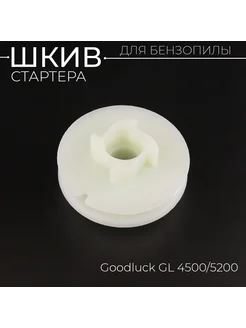 Шкив стартера бензопилы Carver, Brait GL 4500, 5200