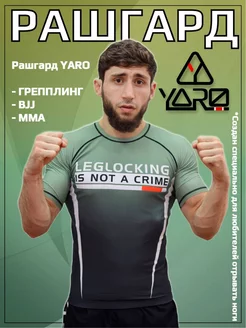 Рашгард BJJ MMA