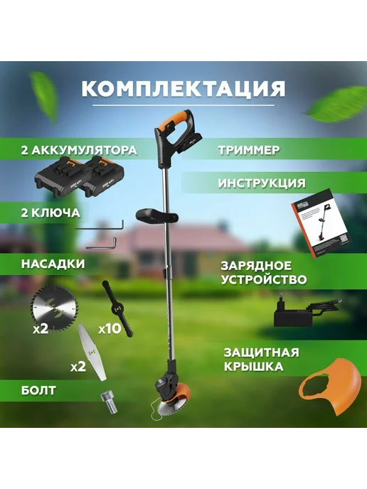 new generation Триммер для травы аккумуляторный садовый ручной мощный, вариант, фото 2