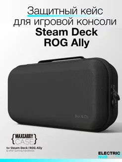 Защитный кейс чехол для Steam Deck, ROG Ally