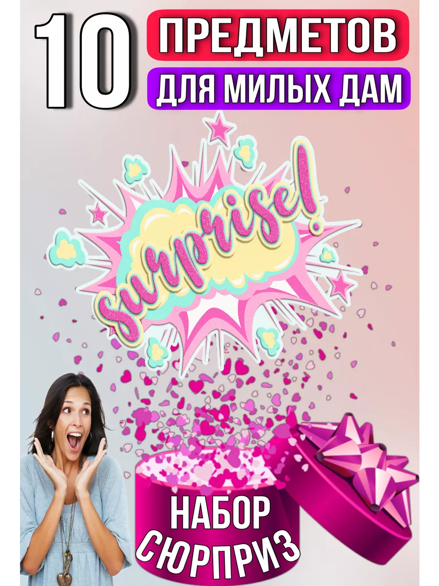 Подарочный...