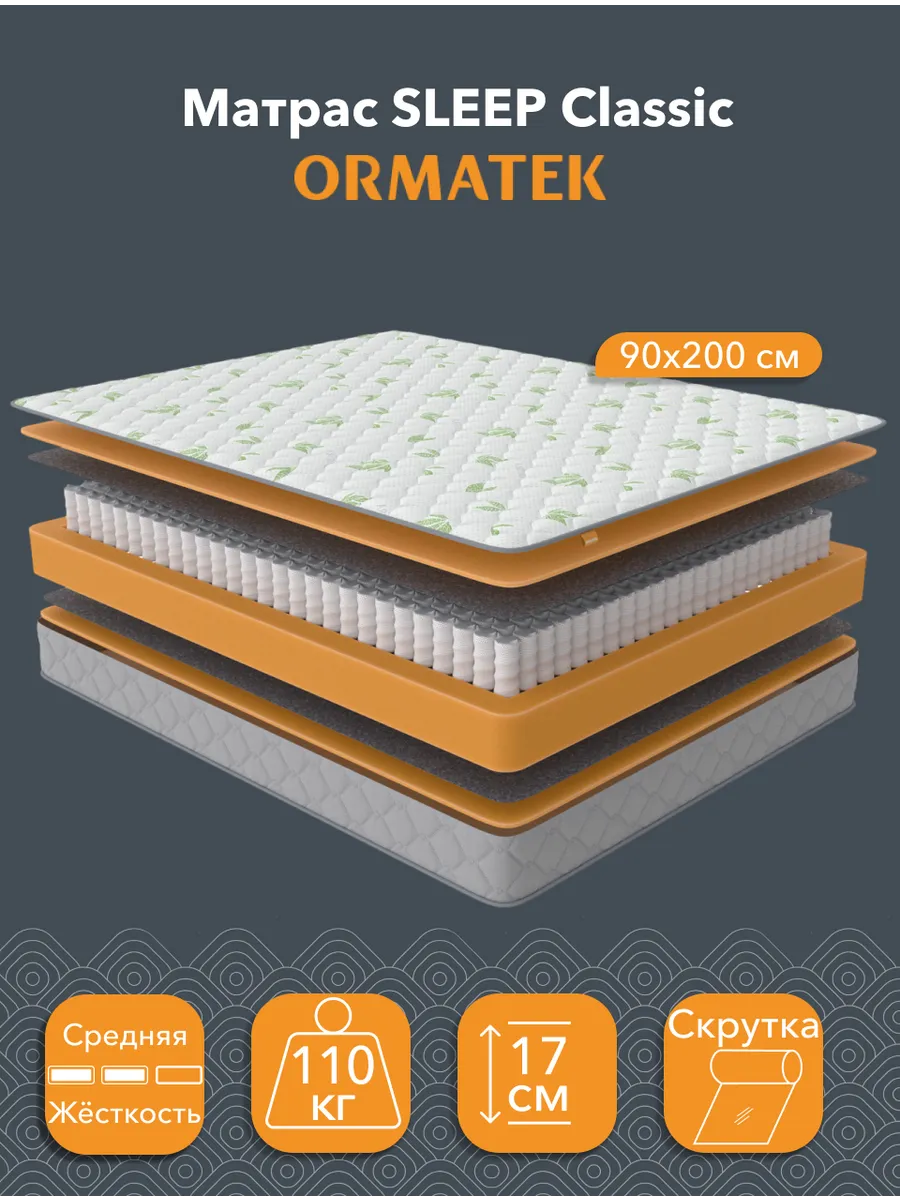 Односпальный матрас SLEEP...