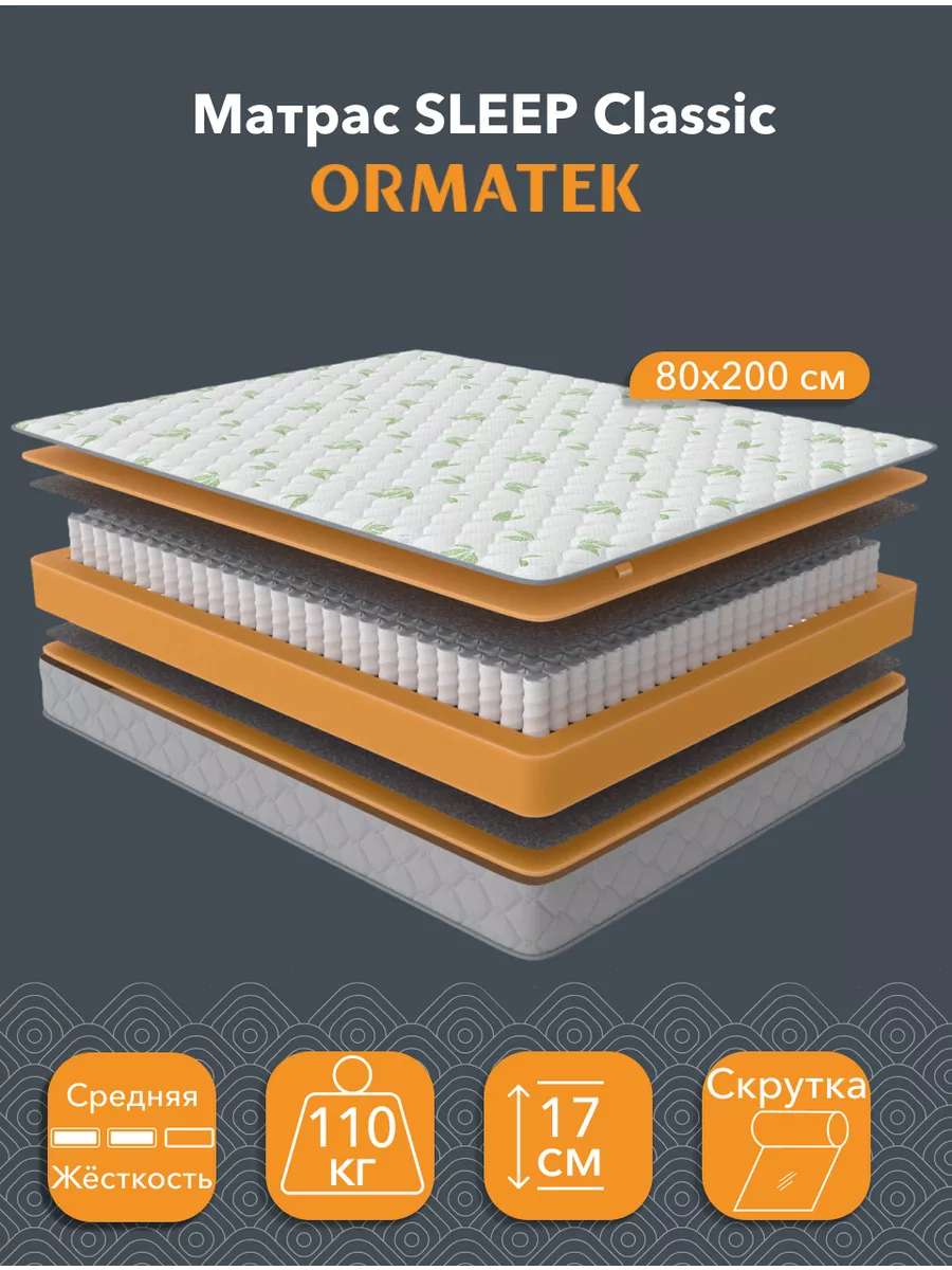Односпальный матрас SLEEP...