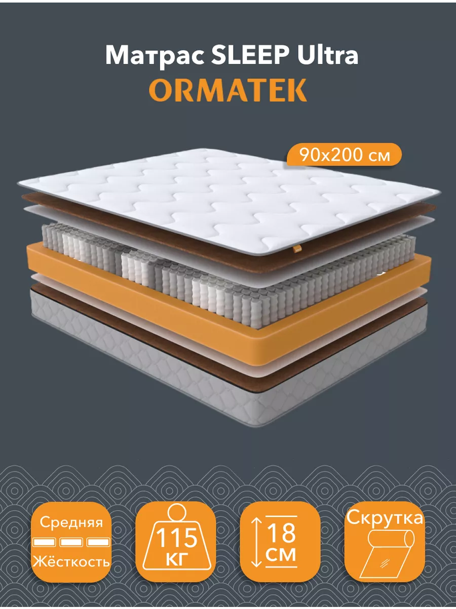 Односпальный матрас SLEEP Ultra...