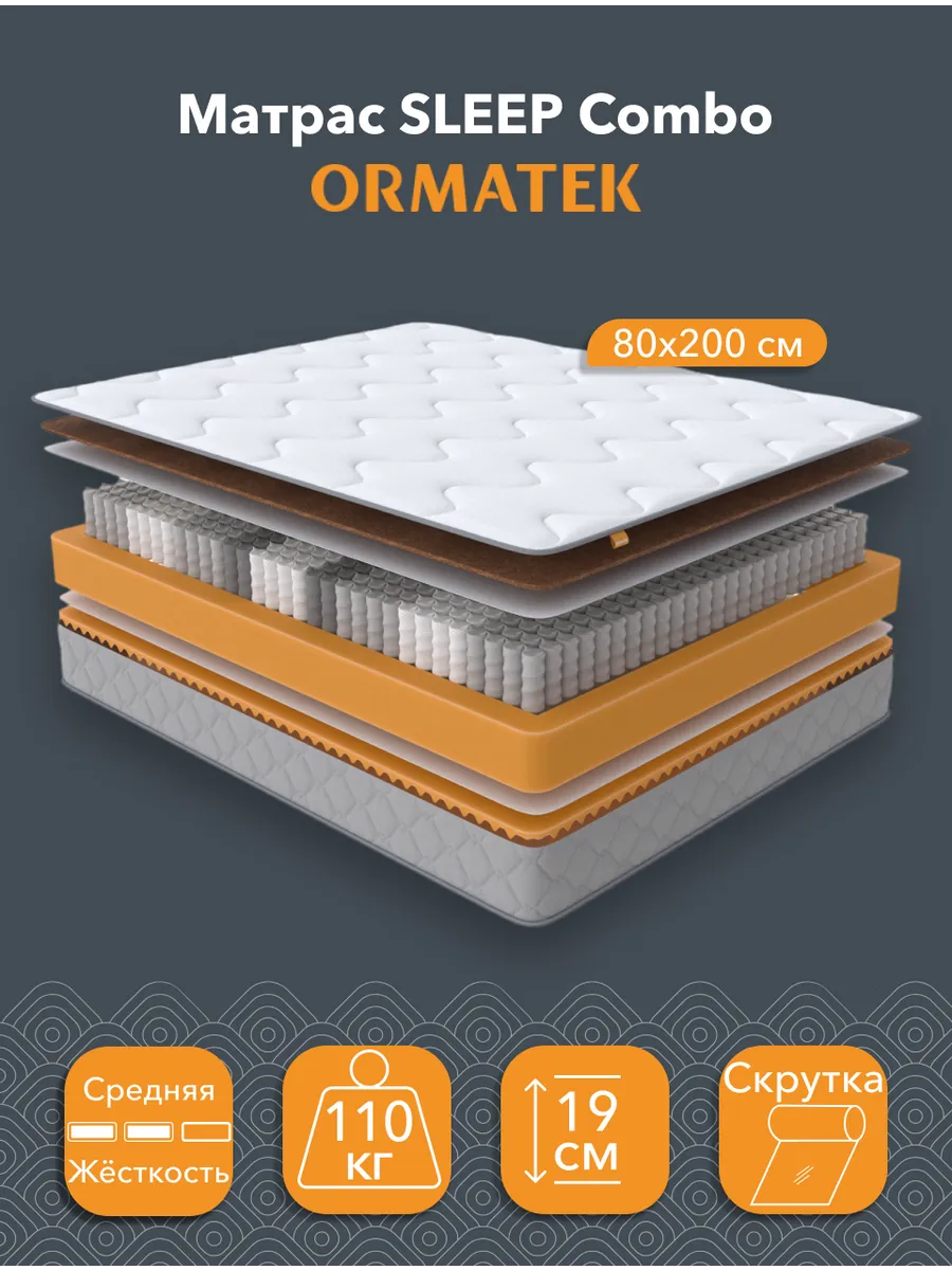 Односпальный матрас SLEEP Combo...