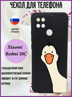 Чехол на Xiaomi Redmi 10C с принтом силиконовый