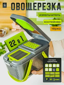 Овощерезка многофункциональная для овощей слайсер для кухни AKM.U 243858811 купить за 888 ₽ в интернет‑магазине Wildberries
