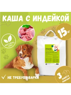 Корм сухой для собак Индейка 15кг