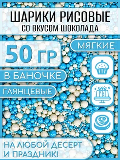 Украшения для торта посыпка кондитерская Просто Подарок 243859467 купить за 141 ₽ в интернет-магазине Wildberries