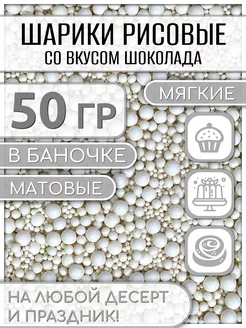 Декор для торта посыпка кондитерская Просто Подарок 243859470 купить за 182 ₽ в интернет-магазине Wildberries