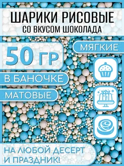 Украшения для торта посыпка кондитерская Просто Подарок 243859473 купить за 182 ₽ в интернет-магазине Wildberries