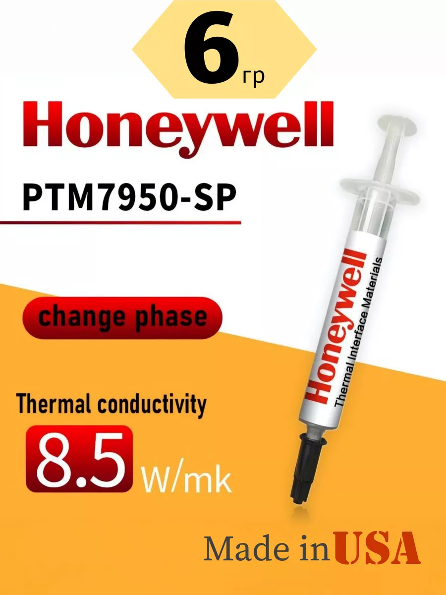 цопе голые 6 Honeywell ptm7950sp PTM7950-SP 6г термопаста фазовая жидкая HONEYWELL  243863176 купить за 1 318 сом в интернет-магазине Wildberries