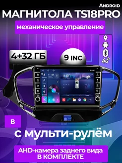 Магнитола для LADA Vesta Cross Sport 1 4 32 Conly Group 243863395 купить за 13 871 ₽ в интернет-магазине Wildberries