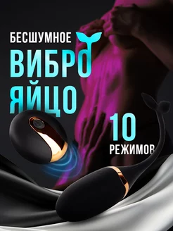 Виброяйцо с дистанционным управлением Pussy Vibrator G-spot