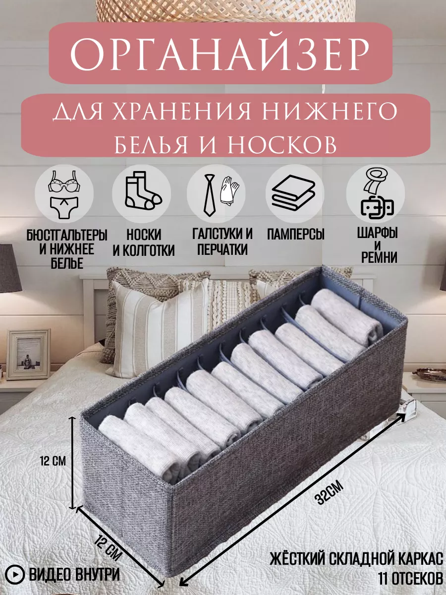 Органайзер для хранения...