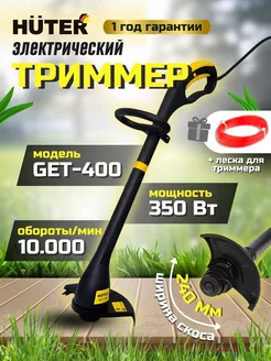 Электрический садовый триммер для травы GET-400