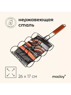 Решётка гриль для сосисок maclay, 26х17 см