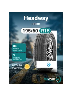 Шины летние Headway HH301 195/60R15 V88 Headway 243872282 купить за 4 124 ₽ в интернет-магазине Wildberries