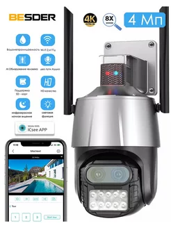 Камера видеонаблюдения Wi fi уличная 8-кратный зум 4 МП