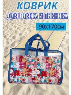 Коврик пляжный Galafamily 243875677 купить за 456 ₽ в интернет-магазине Wildberries