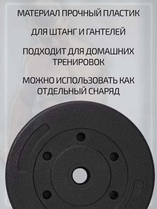 OneFit Диски (блины) для штанги и гантелей 2 шт по 5 кг, 2 шт, 5 кг, фото 3