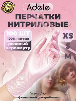 Нитриловые перчатки XS