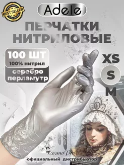 Нитриловые перчатки S