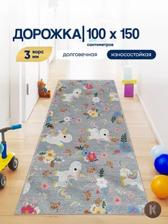 Детский коврик комнатный на пол 100x150 см