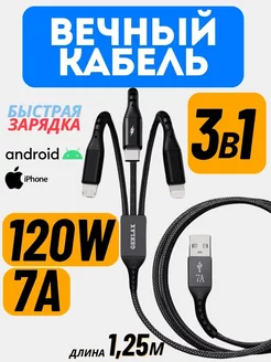 Провод type-c кабель зарядки для телефона micro usb 3 в 1